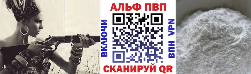 купить наркотики сайты Болотное APVP СК