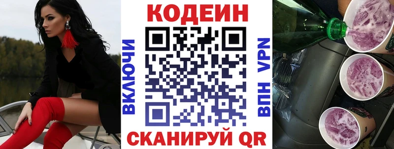 Codein Purple Drank Болотное
