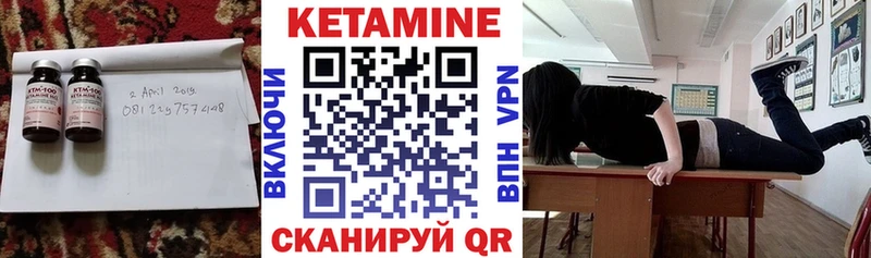 КЕТАМИН ketamine  Болотное 