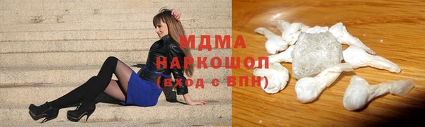 молекула духа Беломорск