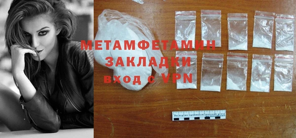 молекула духа Беломорск