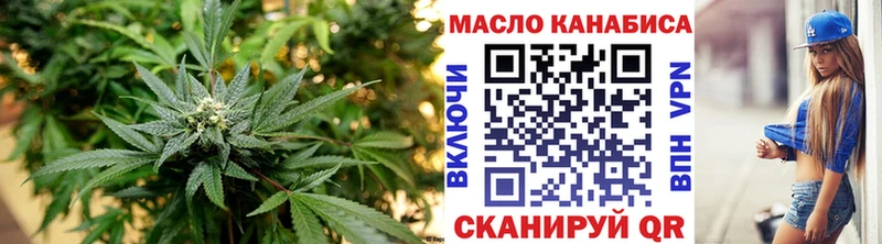 ТГК THC oil Болотное